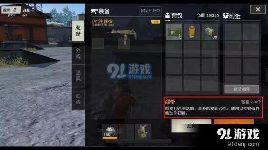 荒野行动急救包配置攻略 药品回血量详解