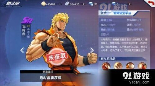 命运手游克拉克坂崎良霸体分析攻略