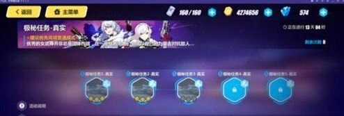 崩坏3极密任务真实游戏攻略技巧