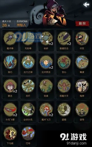 《月圆之夜》魔术师伤害最大化方法