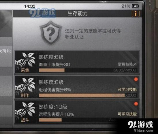 明日之后战斗等级提升全攻略