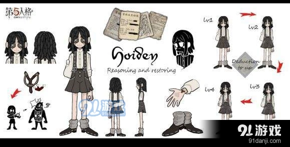 第五人格假小子攻略 弹弓技能及玩法技巧