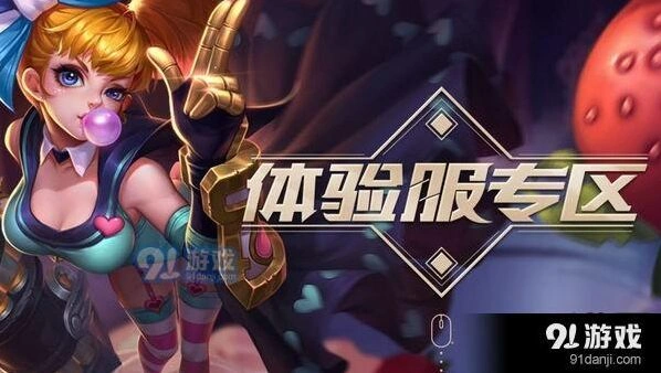 王者荣耀5月体验服申请时间速览