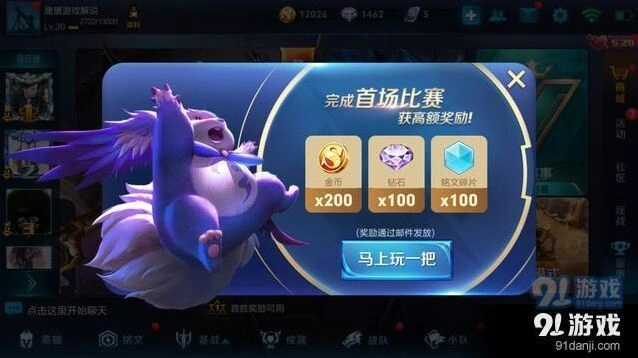 王者荣耀武则天艾琳回归玩家奖励攻略
