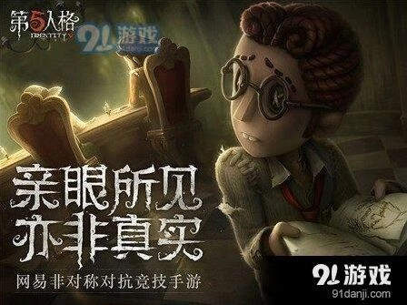 第五人格挂机惩罚机制处理技巧