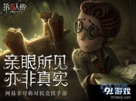 第五人格黑白无常天赋加点分享