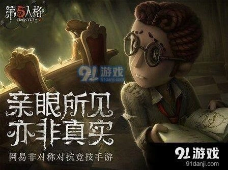 第五人格黑白无常天赋加点技巧分享