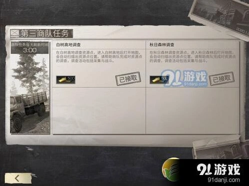 明日之后金条获取技巧指南