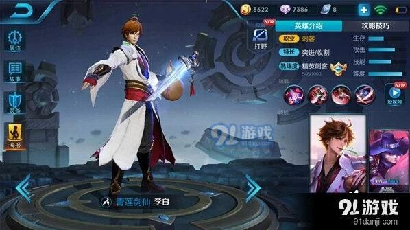 王者荣耀S11赛季李白冷却流教程分享