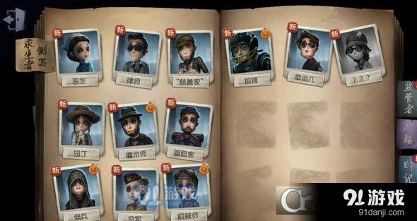 第五人格新手不能碰的角色盘点