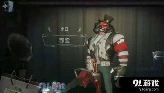 《第五人格》小丑火箭改装攻略技巧