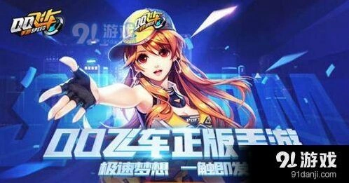 QQ飞车手游什么车最便宜 超值赛车推荐