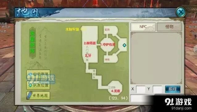 诛仙手游落星绝阵攻略技巧