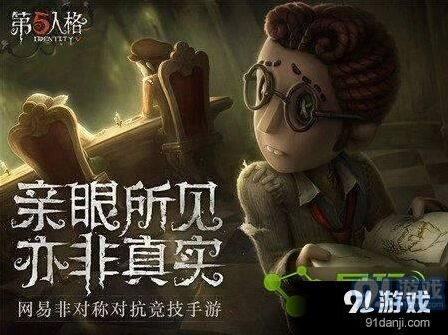 第五人格线索上限分析 每周100积分上限