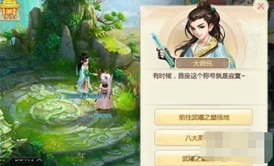 《大话西游》武曜之巅参战指南