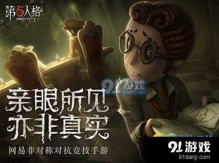 第五人格红蝶守尸应对策略