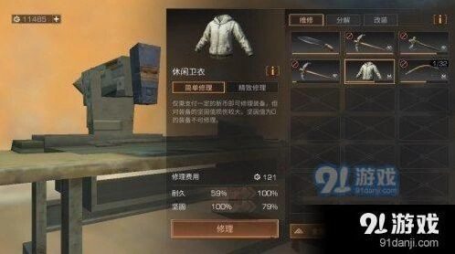 《明日之后》坚固值增加方法介绍