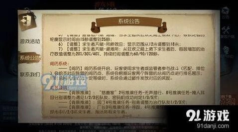 第五人格阅历系统详细玩法教程