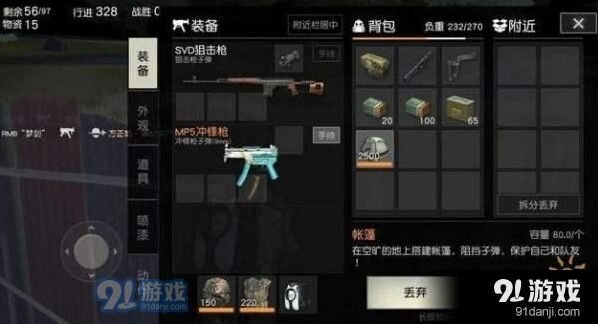 荒野行动道具使用攻略 帐篷功能详解