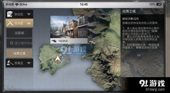 明日之后防拆家技巧分享