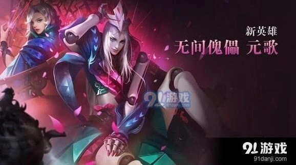 王者荣耀元歌出装顺序推荐攻略