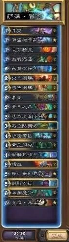 炉石传说萨满过巫妖王技巧分享
