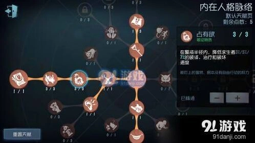 第五人格破译密码慢怎么办技巧分享