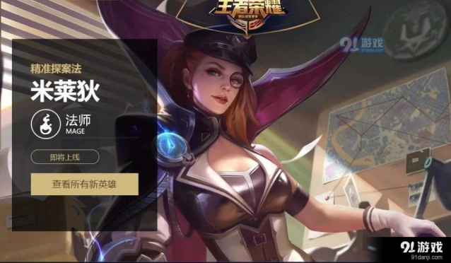 王者荣耀米莱狄偷大龙技巧
