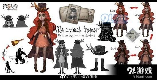 第五人格驯兽师获取方式 价格说明