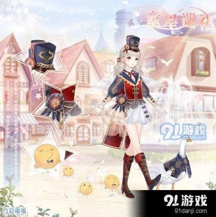 奇迹暖暖童话之旅活动 六一节免费套装