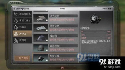 明日之后防弹头盔攻略，头盔做法与属性介绍