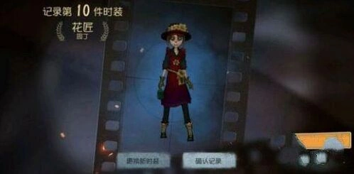 第五人格童年记忆任务活动详情