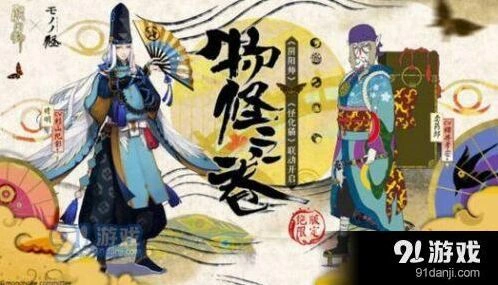阴阳师卖药郎副本奖励一览