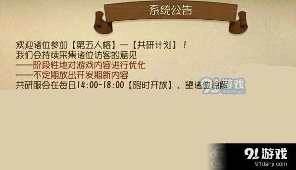 第五人格测试服激活码申请流程详解