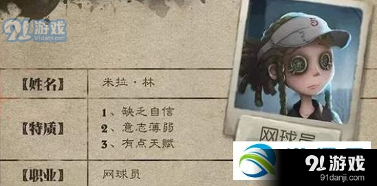 第五人格网球员怎么玩详解