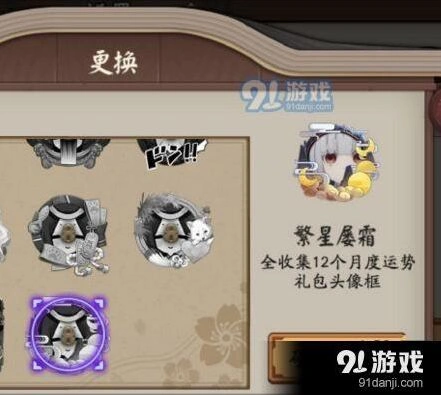 阴阳师屡变星霜头像框成就获取技巧详解