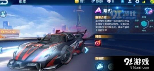 QQ飞车暗刃改装流程教学
