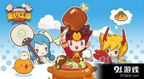 爆炒江湖厨师获取必看攻略