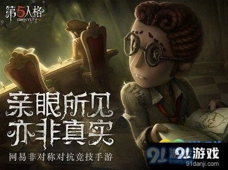 第五人格医生高端局生存攻略