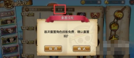 航海王燃烧意志洗点方法指南