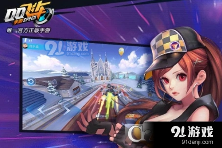 QQ飞车手游粉色风暴获得渠道