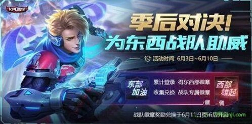 王者荣耀KPL助威徽章兑换攻略与收益解析