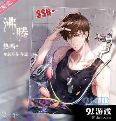 恋与制作人白起的硬照获得渠道汇总
