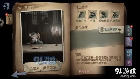 第五人格空军怎么溜监管者？交互速度实战应用