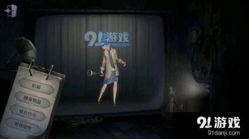 第五人格破译流盲女怎么玩 入门指南