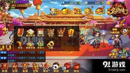 《三国杀名将传》官衔系统提升攻略