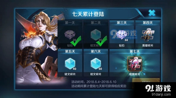 王者荣耀累计登录英雄碎片玩法分享