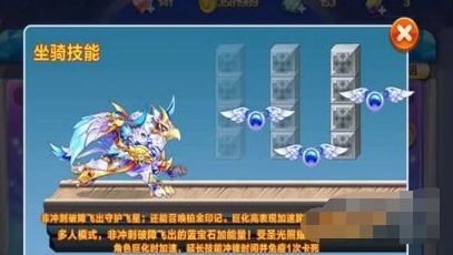 天天酷跑圣狮鹫获得方式 技能机制详解