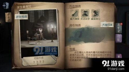 第五人格魔术棒使用技巧教学