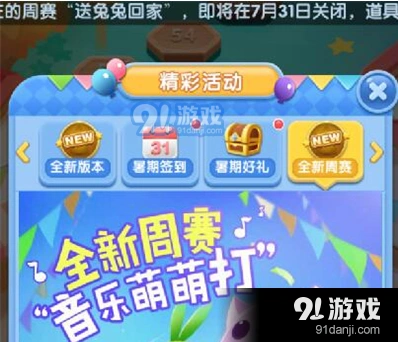 天天爱消除每日一题四叶花收集次数怎么答